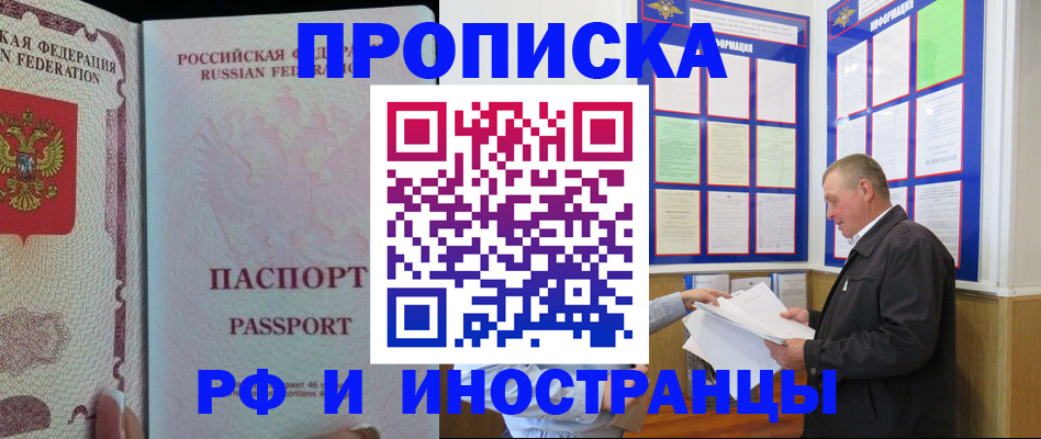 временная регистрация для школы в Петухово