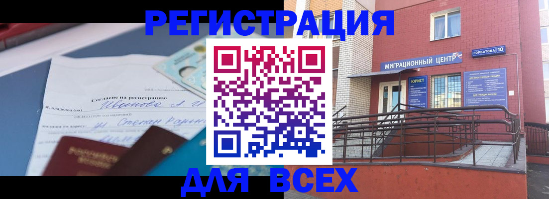 прописка законно в Петухово