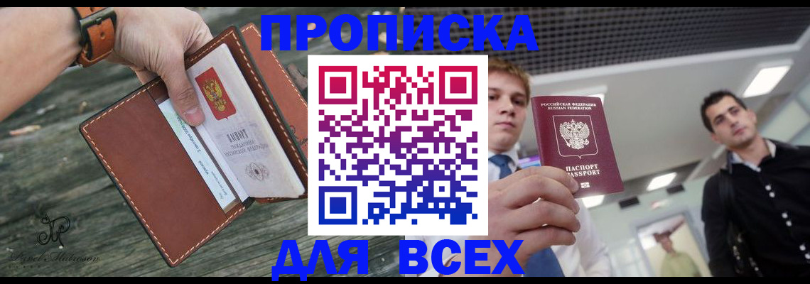 временная регистрация законно в Петухово